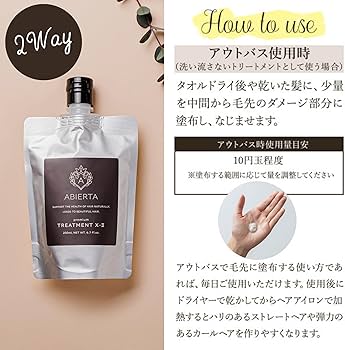 Amazon | abierta アビエルタ プレミアム トリートメントX2 (エックス