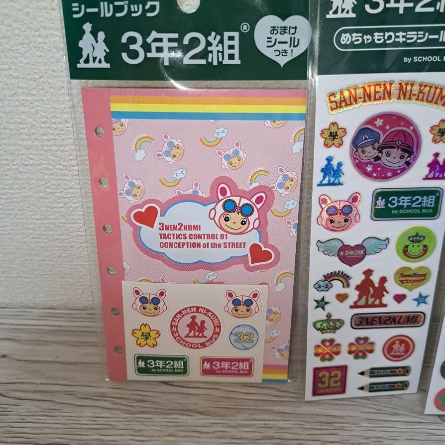 Amazon.co.jp: 平成レトロ 3年2組シールブック&めちゃもりシール