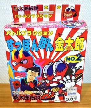 Amazon.co.jp: 桃太郎伝説 バトルプラクション すっぽんぽん桃太郎