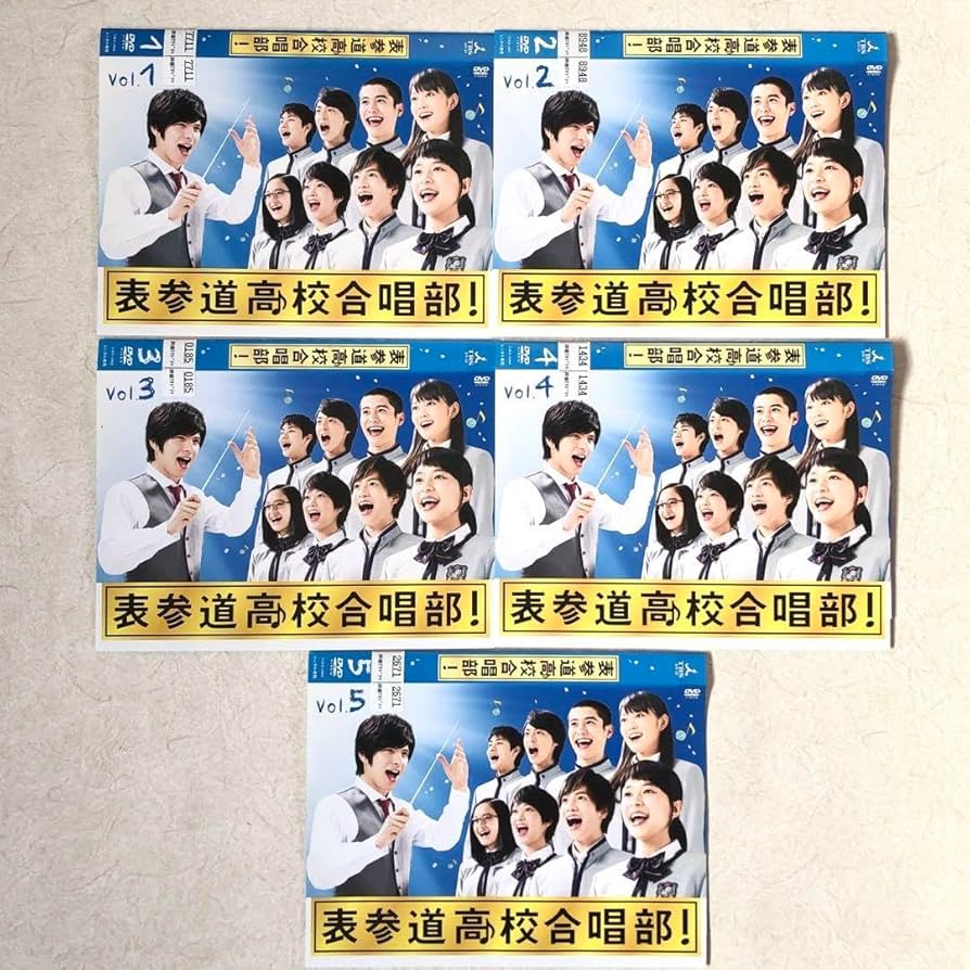 Amazon.co.jp: 表参道高校合唱部 全5巻 DVDレンタル落ち : おもちゃ