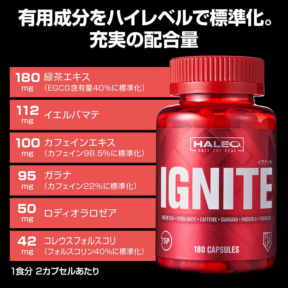 HALEO IGNITE 180カプセル 公式HALEO ハレオ イグナイト