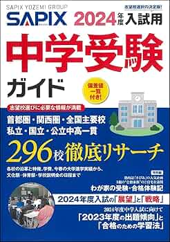 SAPIX 中1 5教科セット SAPIX 中1 5教科セット SAPIX 中1 5教科セット