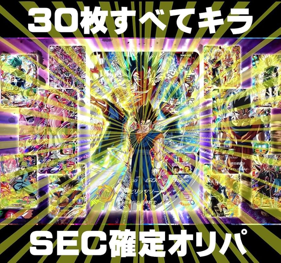 Amazon.co.jp: キラ30枚)SEC確定 すべてSR以上 SDBHドラゴンボール