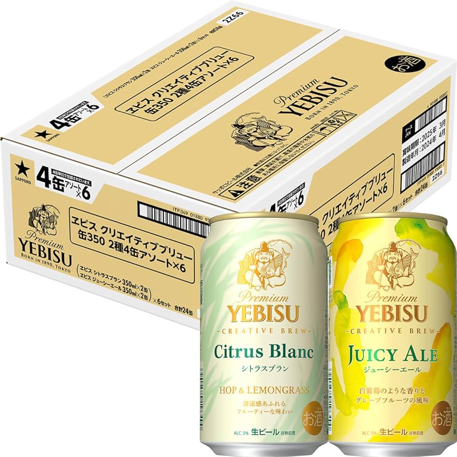 Amazon.co.jp: ヱビス クリエイティブブリュー2種24缶飲み比べセット