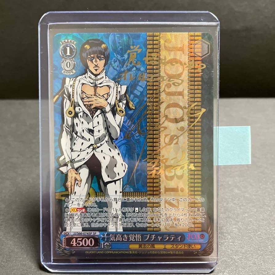 Amazon.co.jp: 気高き覚悟 プチャラティ サイン入り SP ジョジョの奇妙