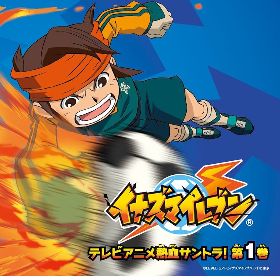 Amazon.co.jp: イナズマイレブン オリジナルサウンドトラック VOL.1