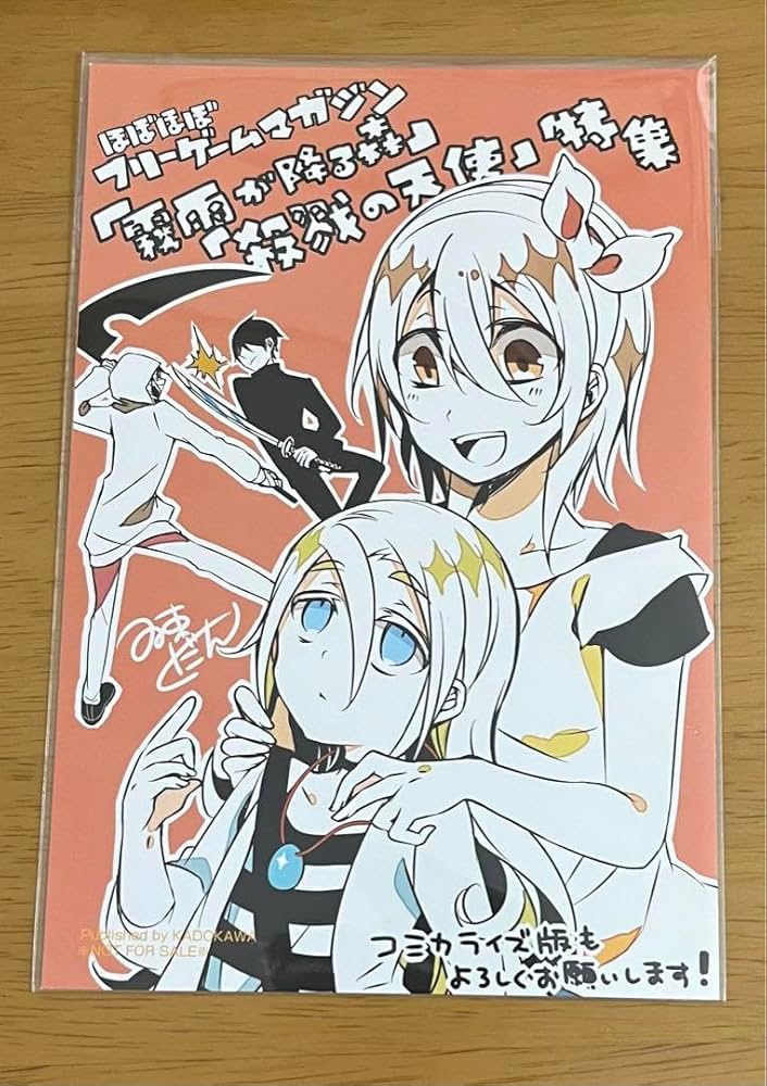 Amazon.co.jp: 殺戮の天使 霧雨の降る森 レイチェル シオリ 須賀