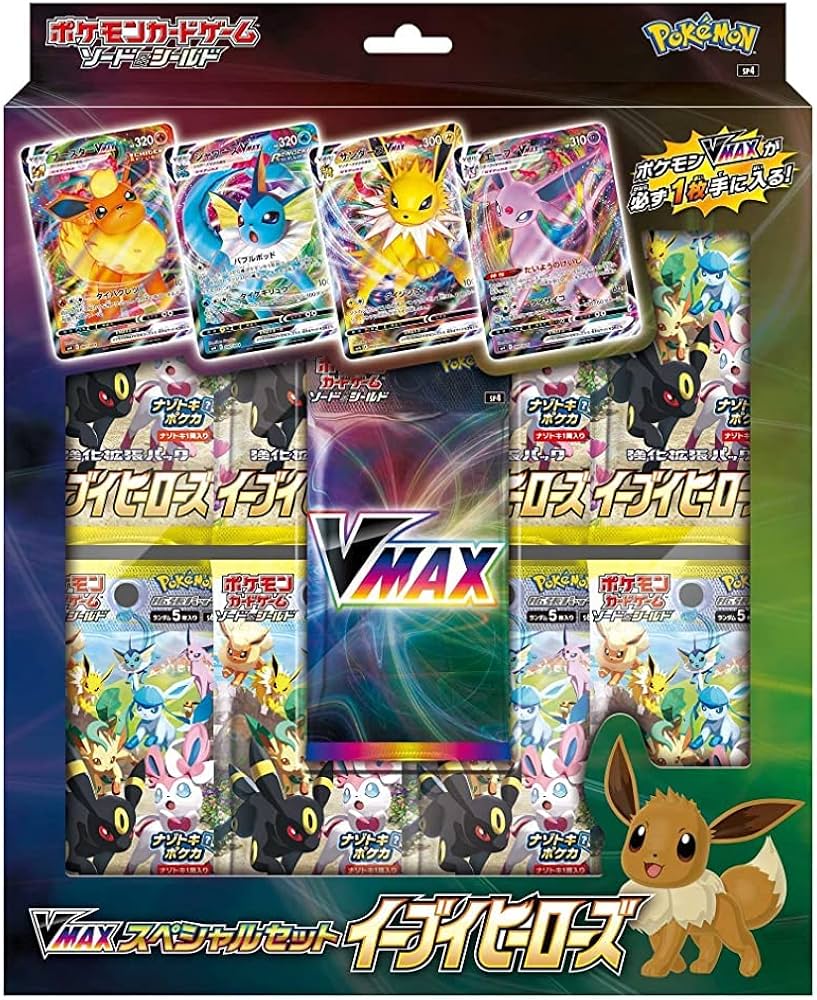 Amazon.co.jp: ポケモンカードゲーム ソード＆シールド VMAXスペシャル