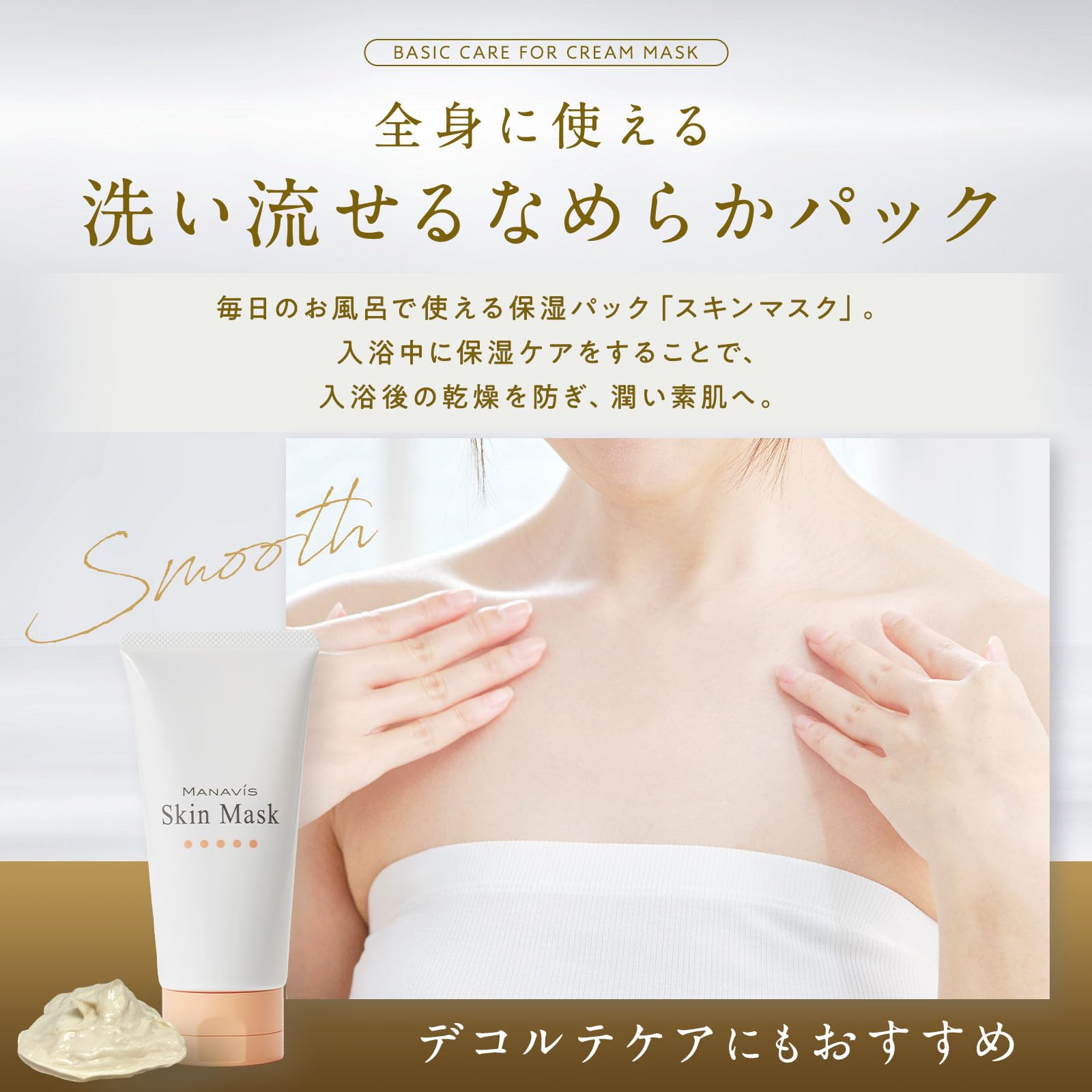 Amazon.co.jp: 【 医薬部外品 】 マナビス インバスケア 洗い流す