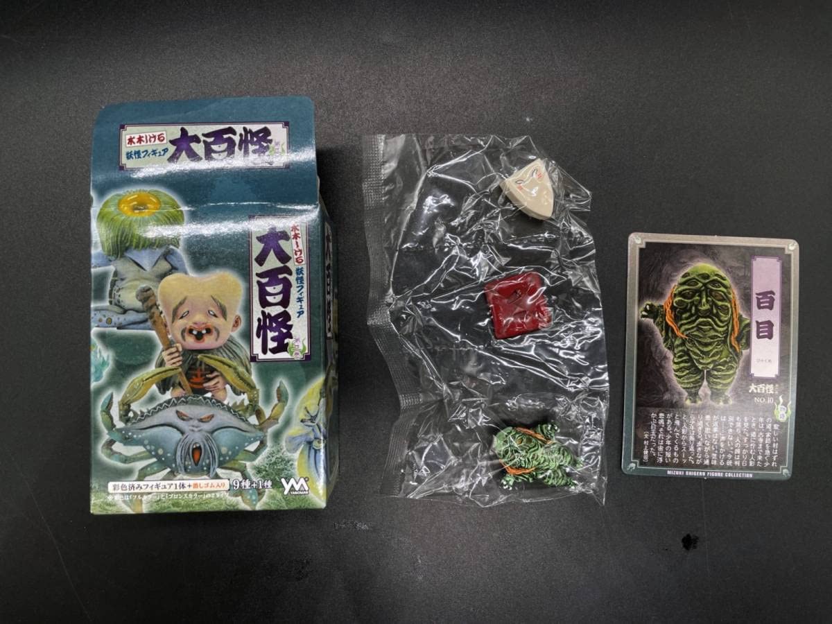 Amazon | 〓やのまん〓水木しげる 妖怪フィギュア 大百怪 第二巻