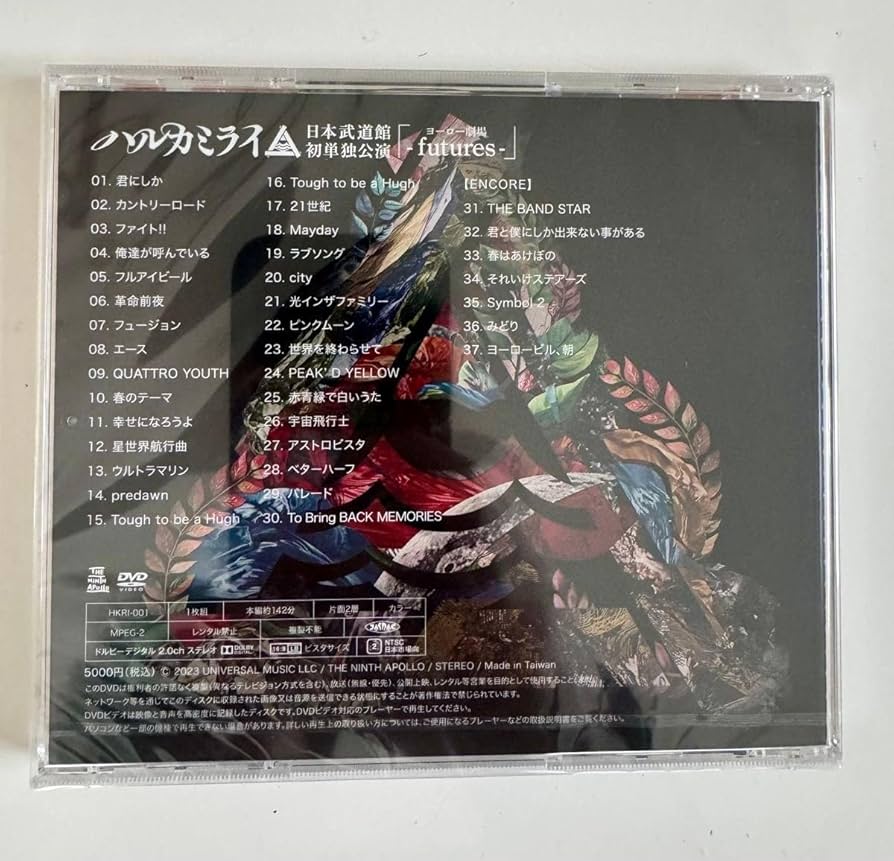 Amazon.co.jp: DVD ハルカミライ ヨーロー劇場 - futures - : パソコン