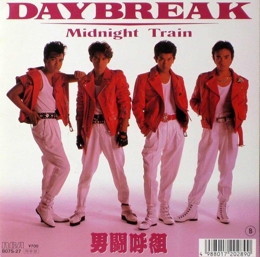 Amazon.co.jp: DAYBREAK / ロックよ静かに流れよｰCrossin' Heart- 男