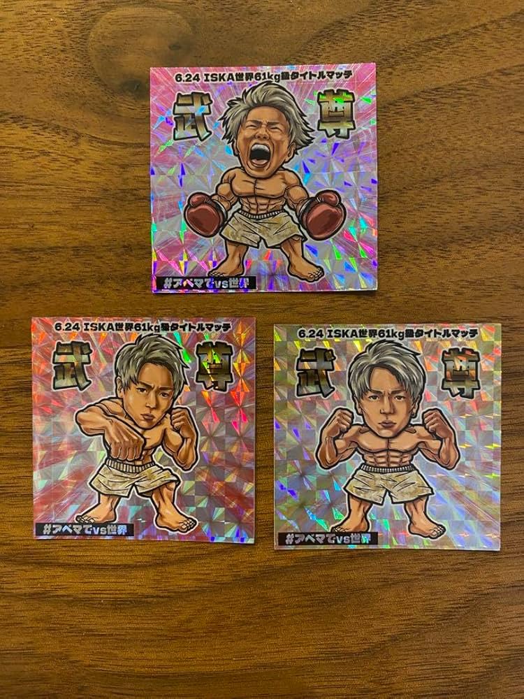 ABEMA限定 武尊キラキラシール ステッカー 【公式通販】