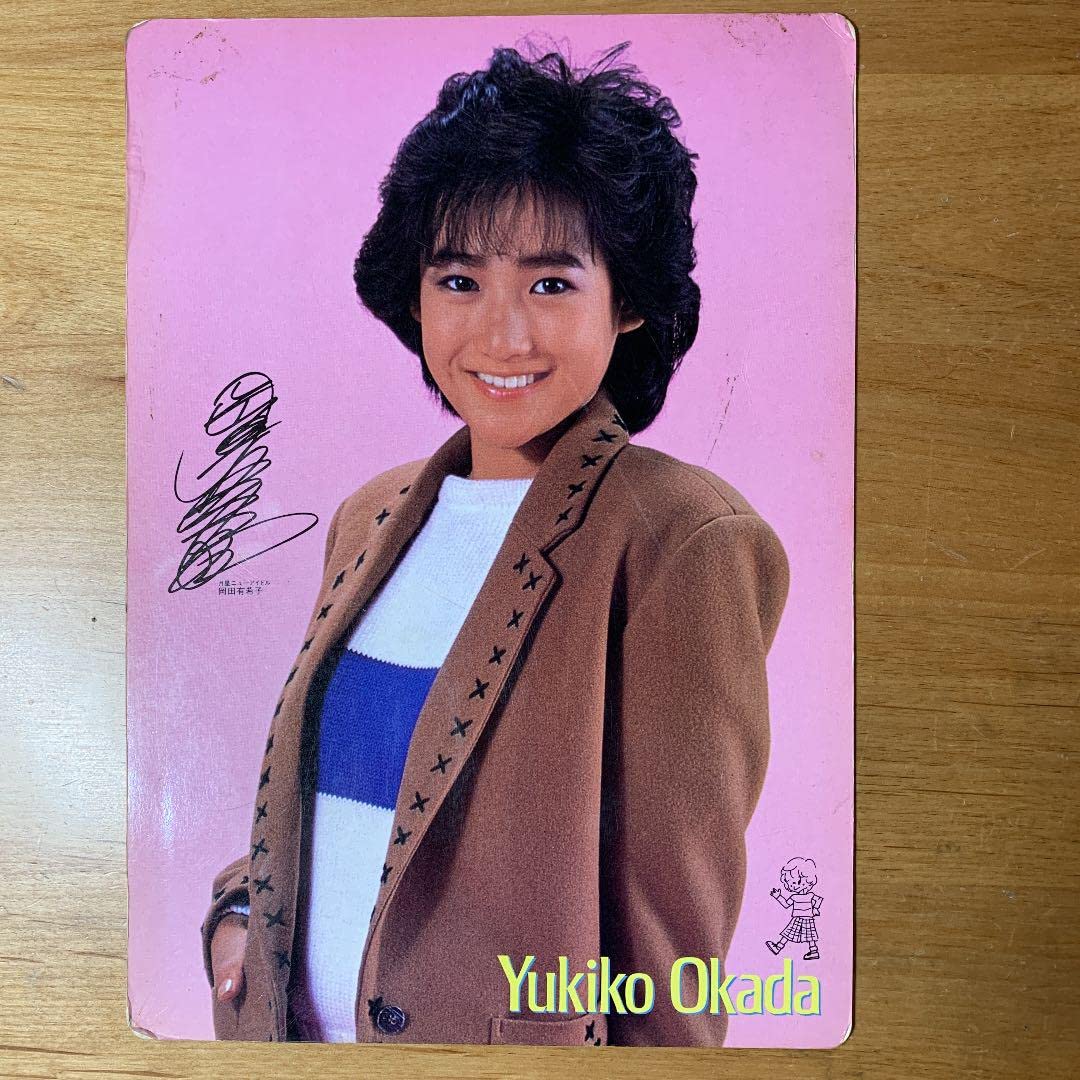 n*5様 YUKIKO OKADA 岡田有希子下敷き サイン入り n*5様 YUKIKO OKADA