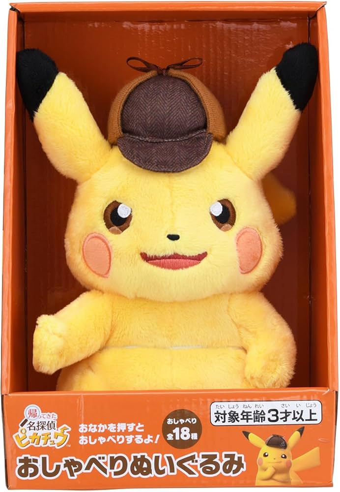 Amazon.co.jp: ポケモンセンターオリジナル おしゃべりぬいぐるみ 帰っ