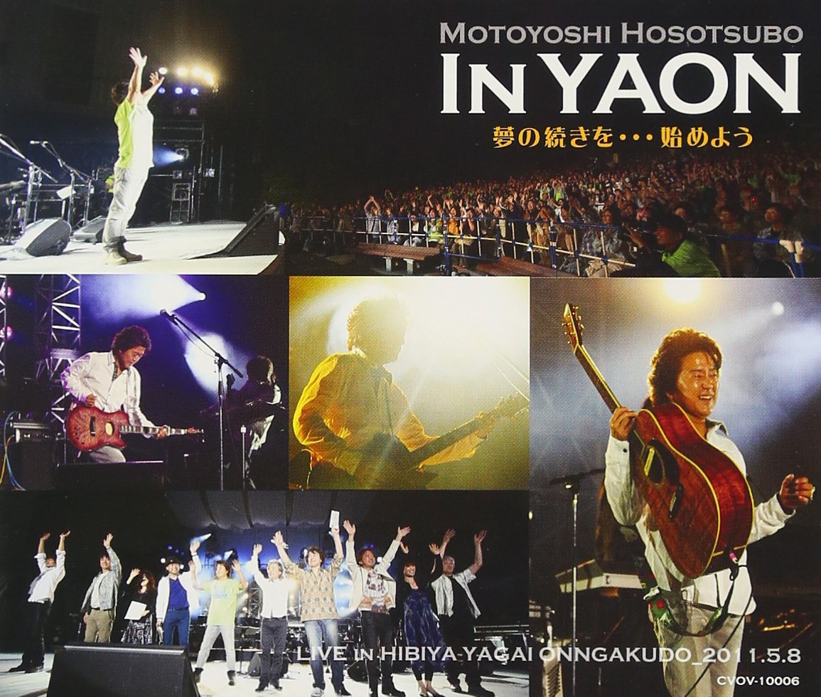 細坪基佳 夏が終わるように青春が通り過ぎても… DVD 細坪基佳 夏が