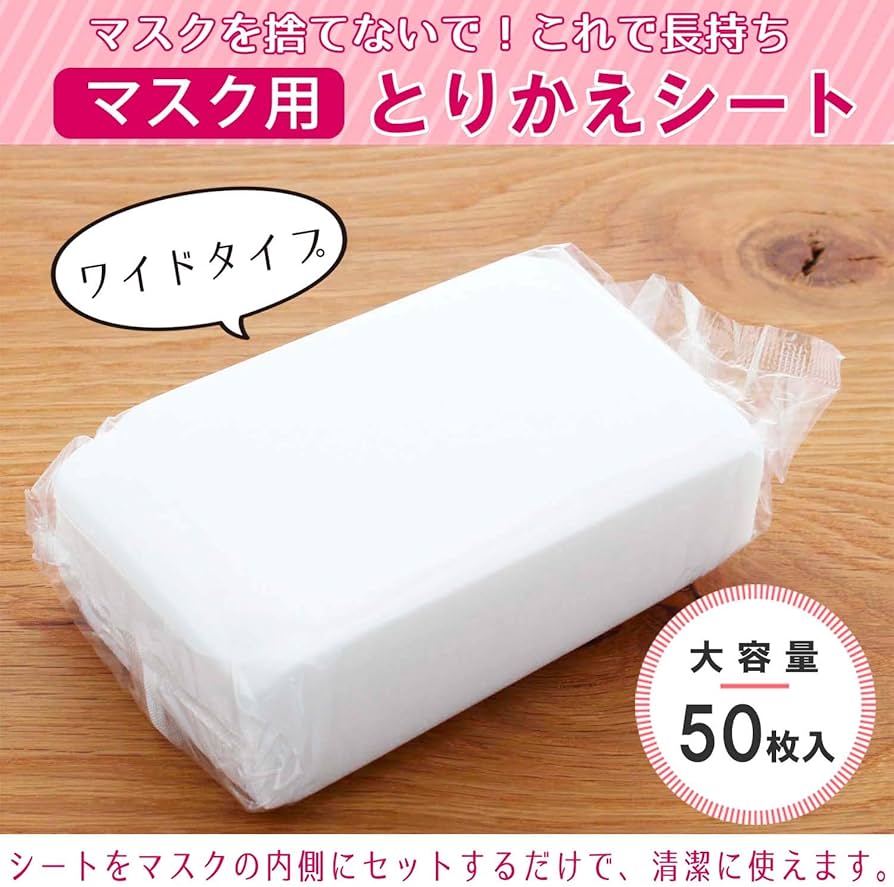 Amazon.co.jp: 金星製紙 さらふあ マスク用とりかえシート ワイド
