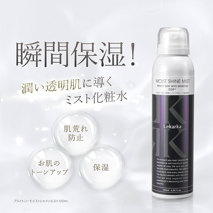 Amazon | 【ブランド公式】 レカルカ lekarka ブライトリーモイスト
