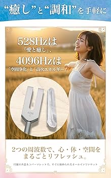 Amazon | PLEAVIT 音叉 クリスタルチューナー 528hz ヒーリング 睡眠