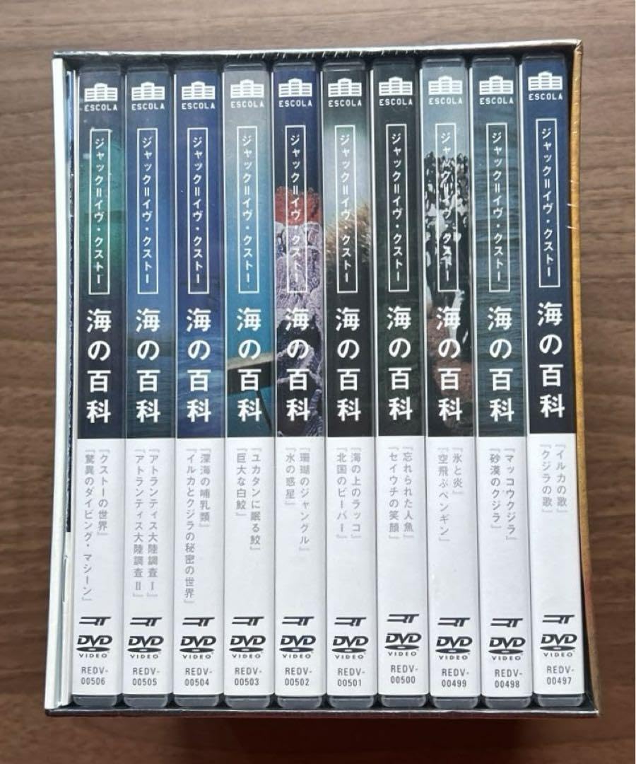 Amazon.co.jp: ジャック=イヴ クストー 海の百科 DVDコレクターズBOX