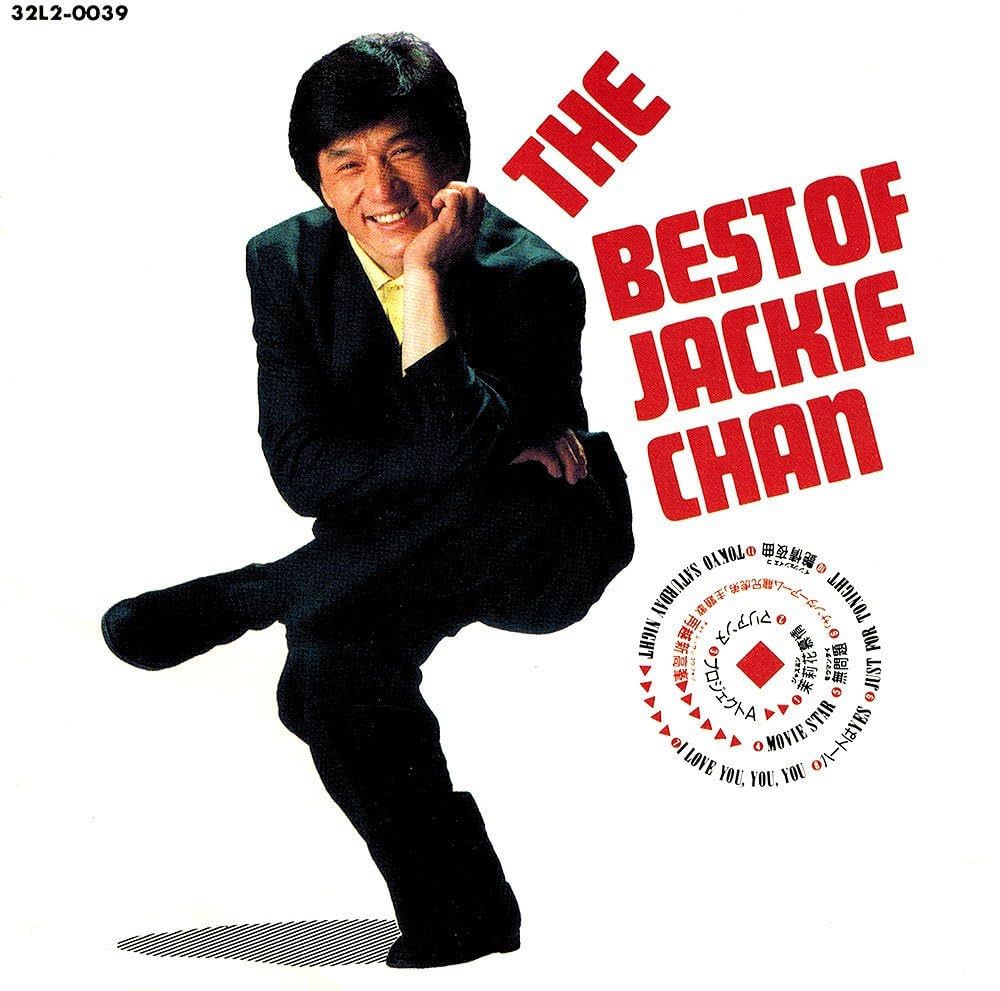 Amazon.co.jp: ベスト・オブ・ジャッキー・チェン: ミュージック