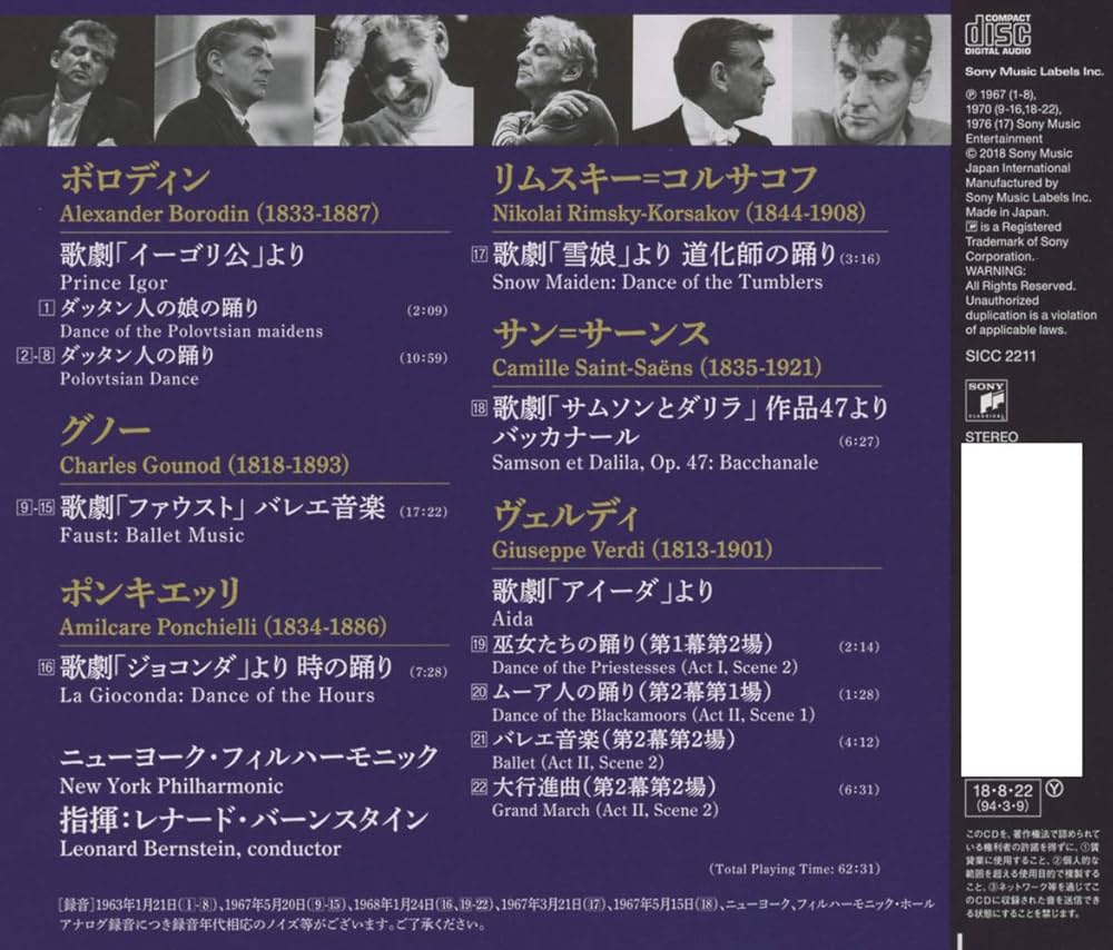 Amazon.co.jp: ダッタン人の踊り~オペラ・バレエ名曲集(期間生産限定盤