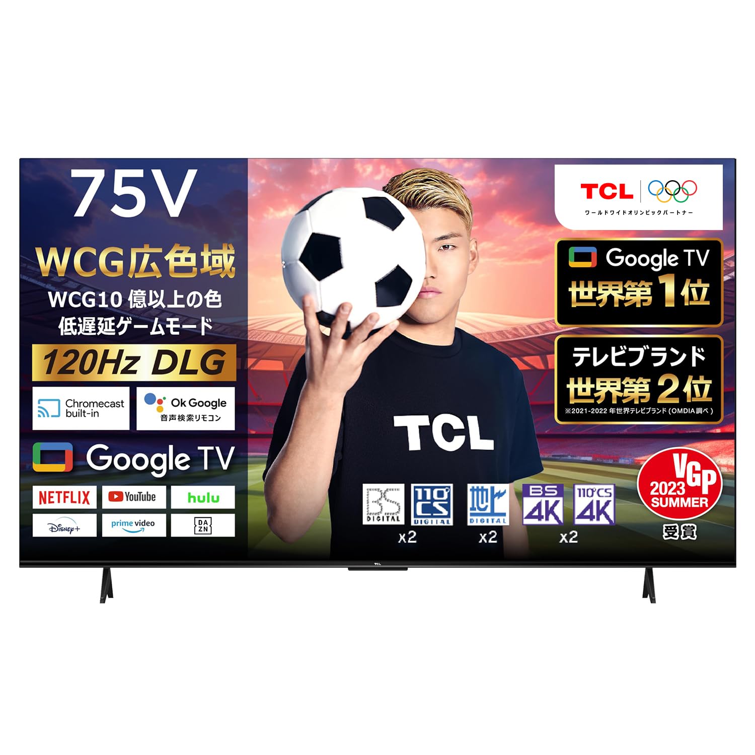 Amazon.co.jp: 【Amazon.co.jp 限定】TCL テレビ 75V型 4K 広色域