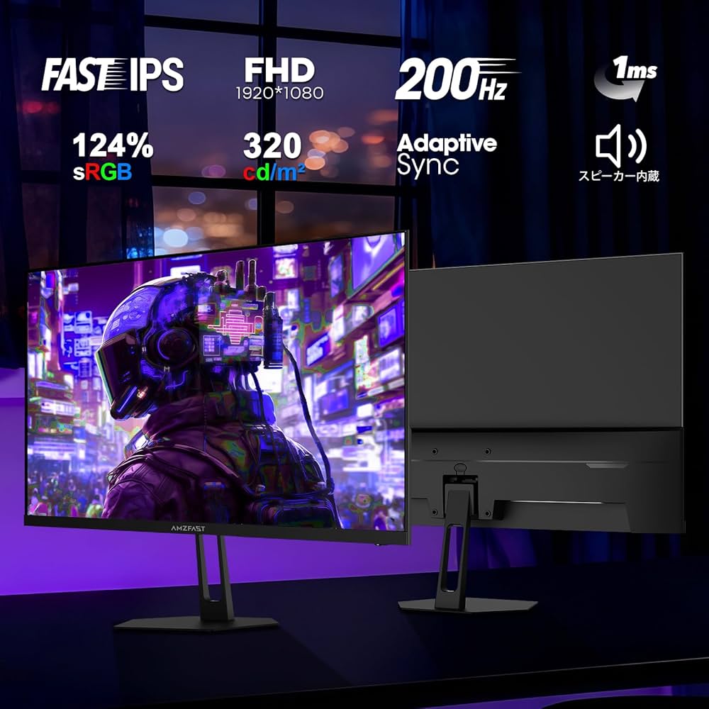Amazon.co.jp: Amzfast 24.5インチ ゲーミングモニター 200Hz/FHD/1ms