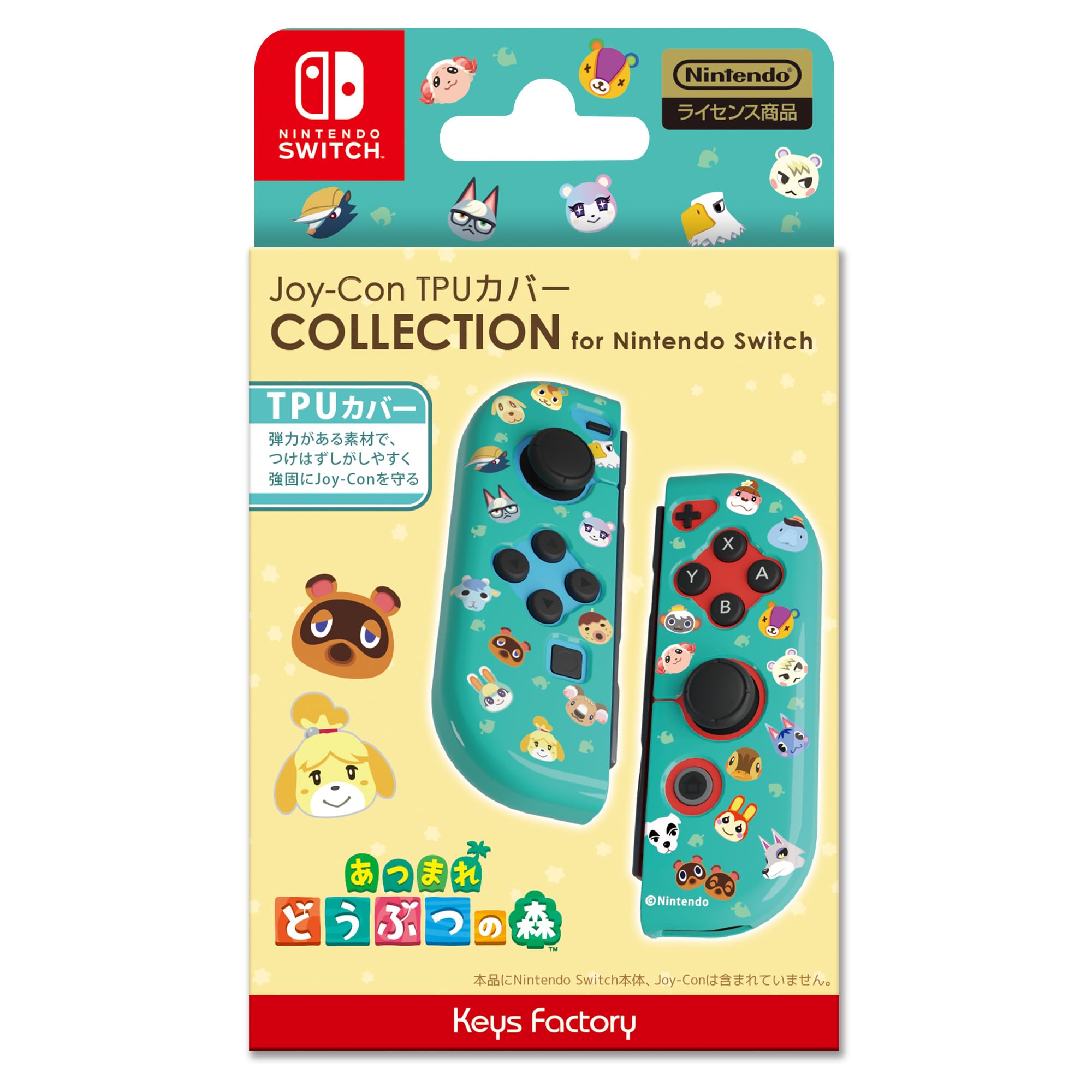 Amazon.co.jp: 【任天堂ライセンス商品】Joy-Con TPUカバー COLLECTION