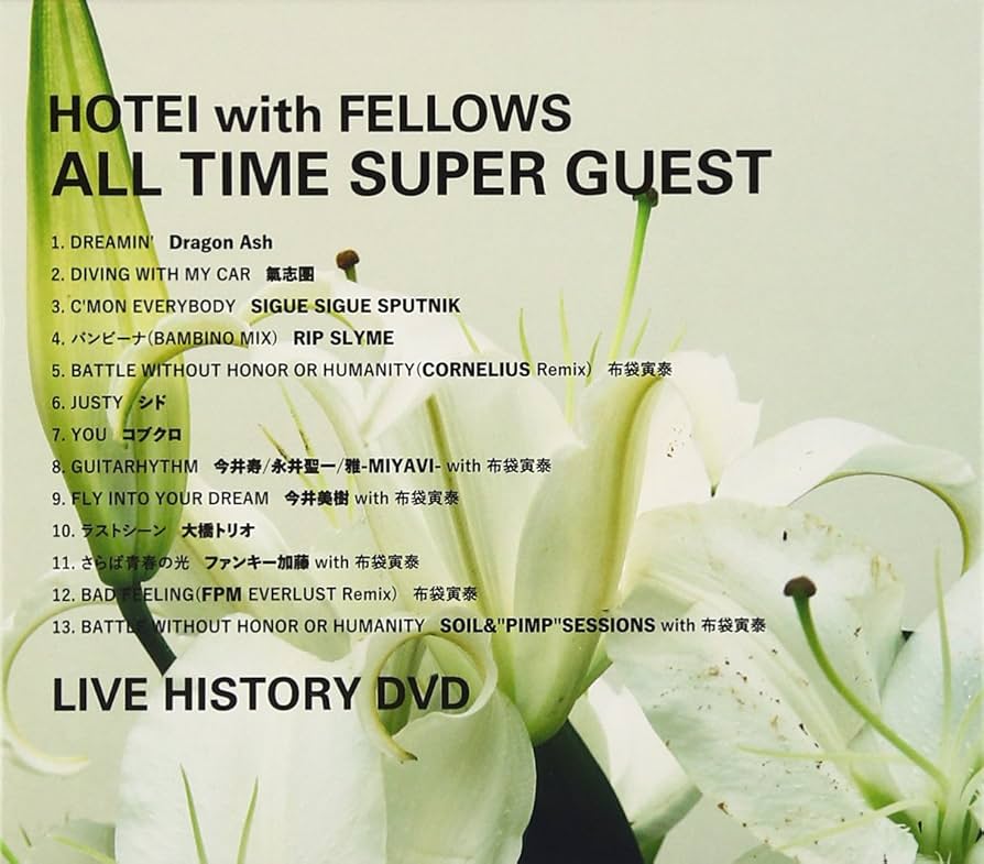Amazon.co.jp: ALL TIME SUPER GUEST(初回限定盤) - HOTEI with