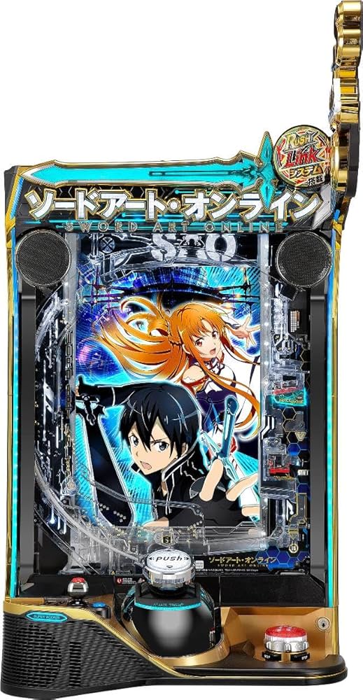 パチスロ 実機 SAO ソードアート・オンライン 頼める便 ソードアート