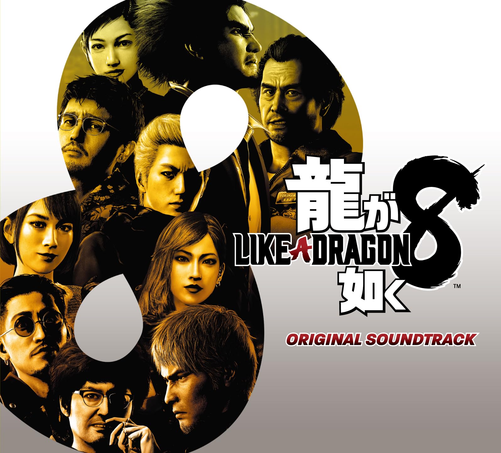 Amazon | 龍が如く8 ORIGINAL SOUNDTRACK(ALBUM6枚組) | 龍が如く8