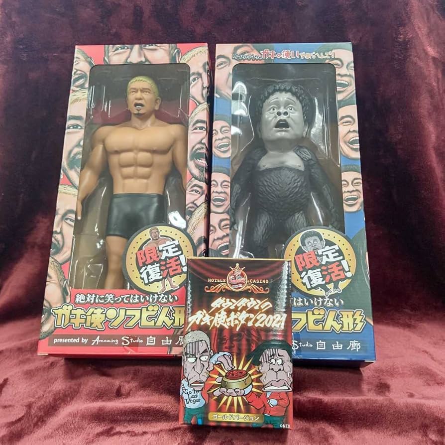 Amazon.co.jp: ダウンタウン ガキの使いやあらへんで ガキ使 笑っては