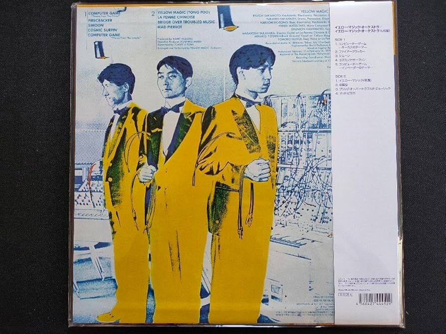 Amazon.co.jp: レコードymo完全生産限定盤イエロー・マジック