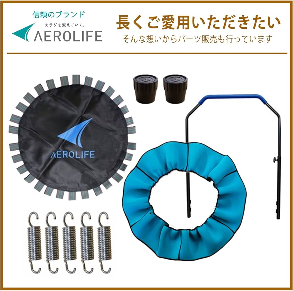 Amazon | エアロライフ トランポリン交換用 ネット DR6700 ホーム
