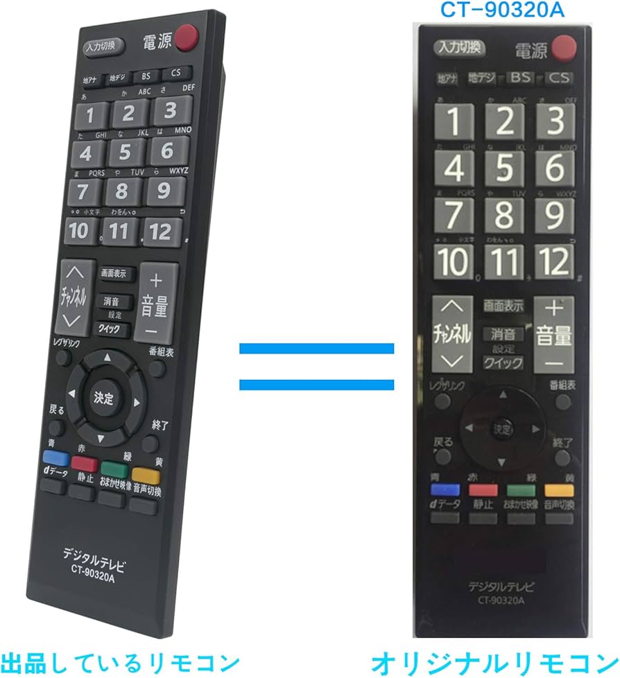 Amazon | テレビ用リモコン 汎用リモコン fit for 東芝 CT-90320A CT