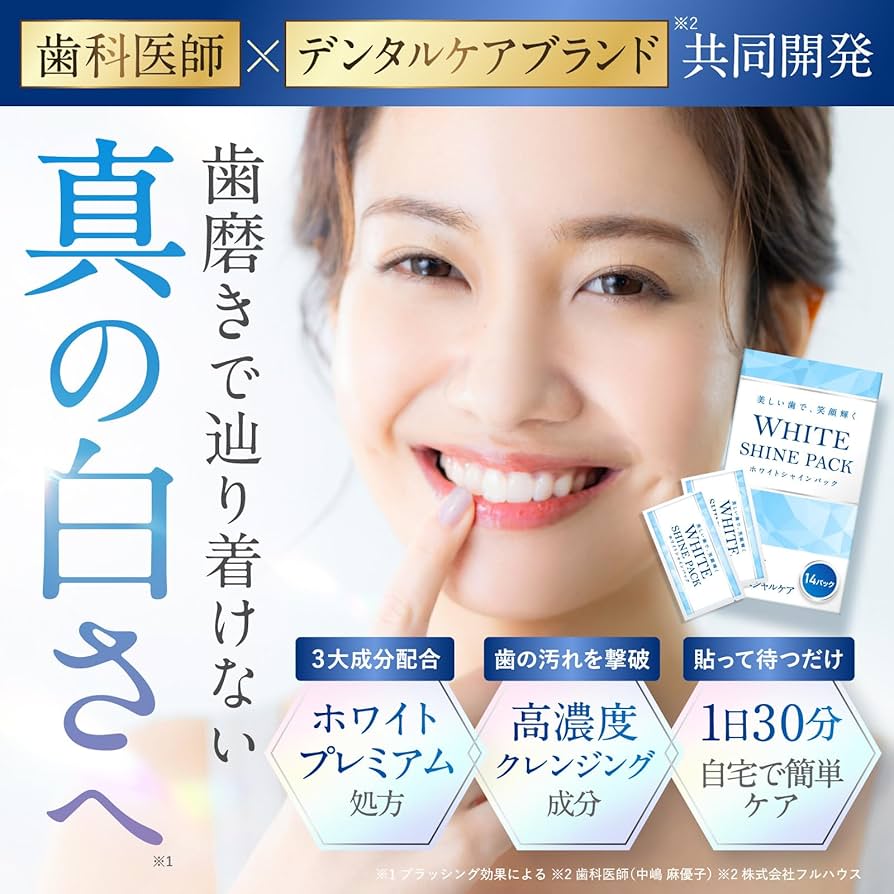 Amazon.co.jp: 【歯科医師 × 国内デンタルケアブランド 共同開発