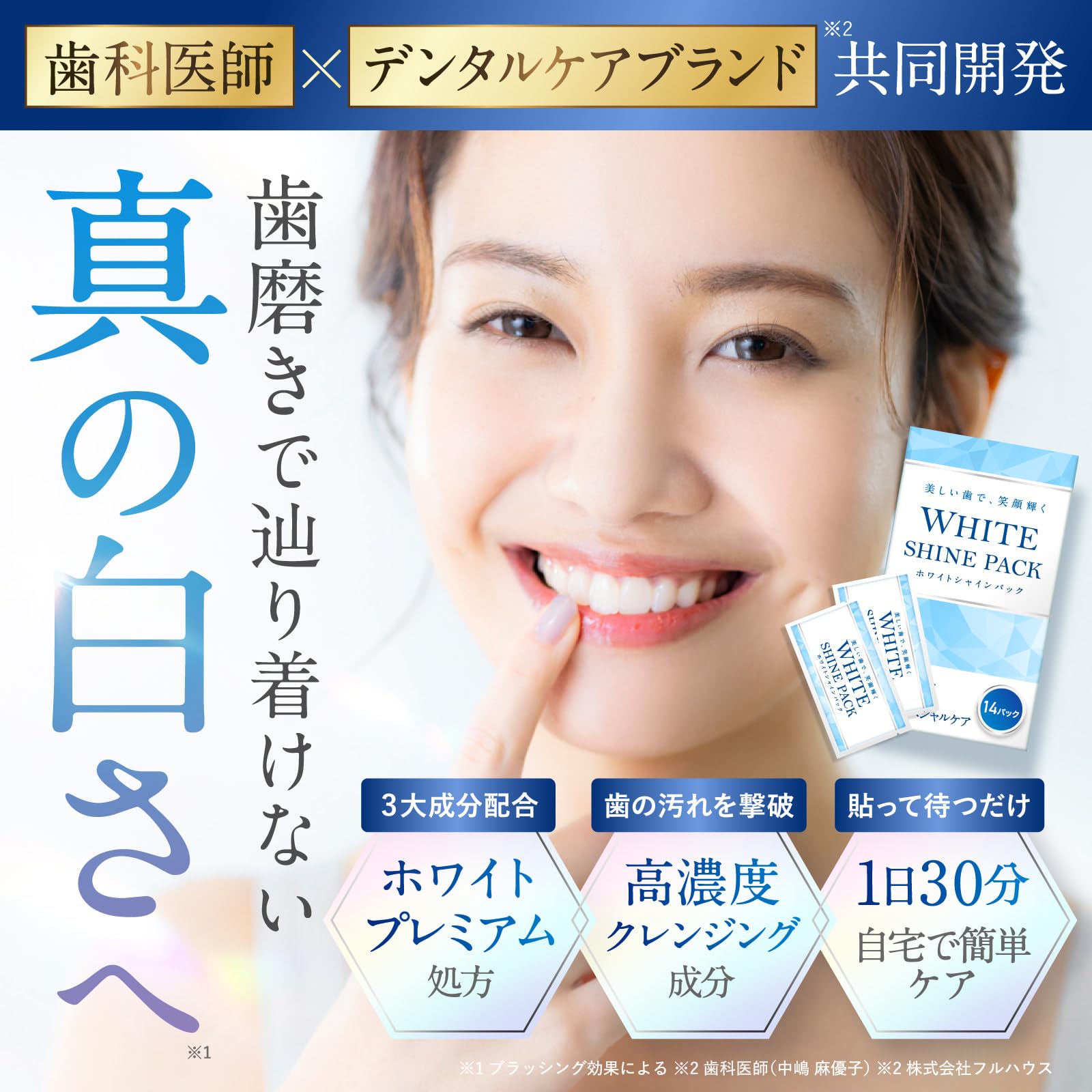 Amazon.co.jp: 【歯科医師 × 国内デンタルケアブランド 共同開発