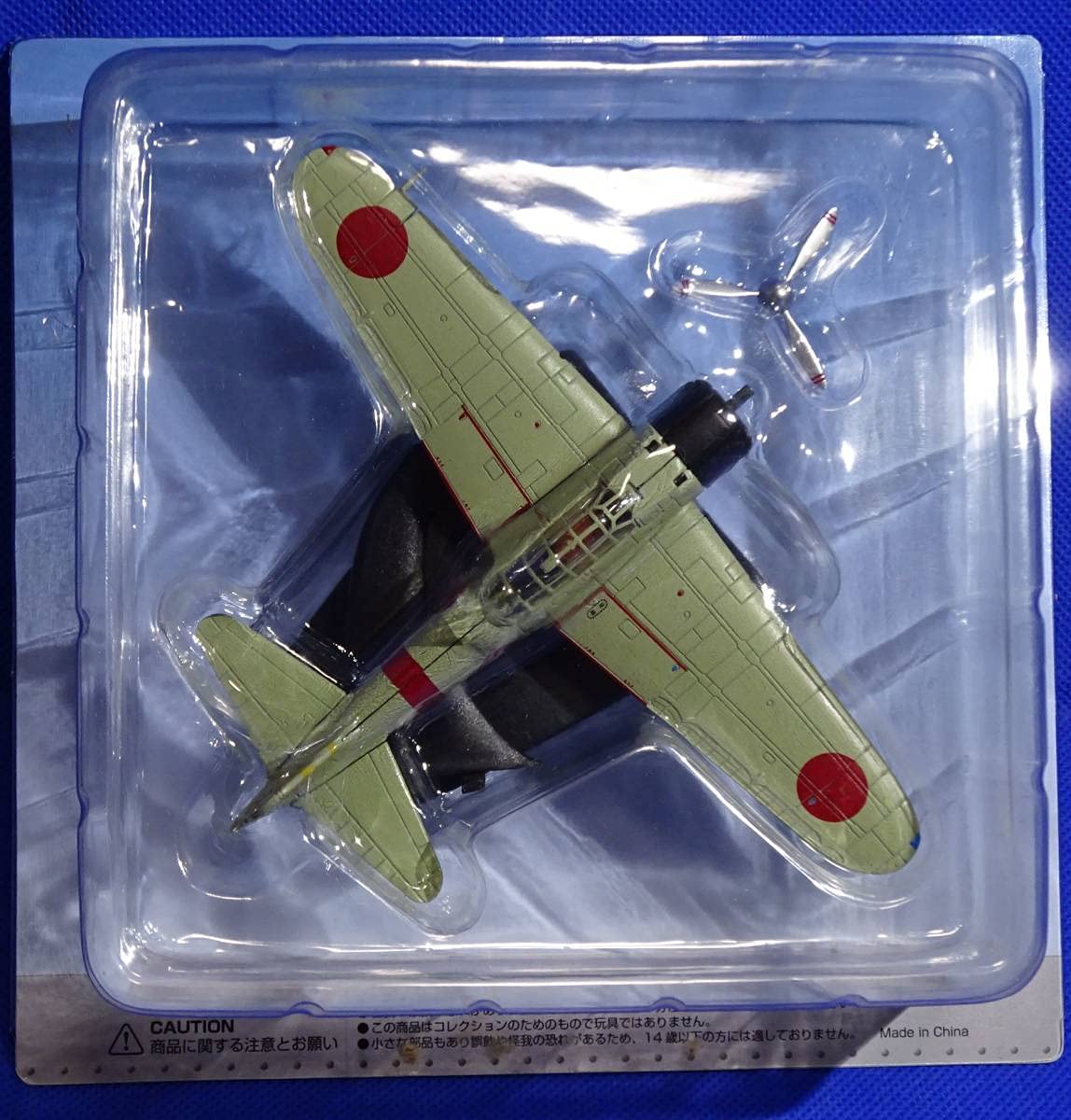 Amazon.co.jp: アシェットコレクション 日本陸海軍機大百科 第1号 零式