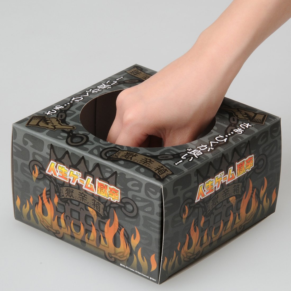 Amazon.co.jp: 人生ゲーム 獄辛 : おもちゃ