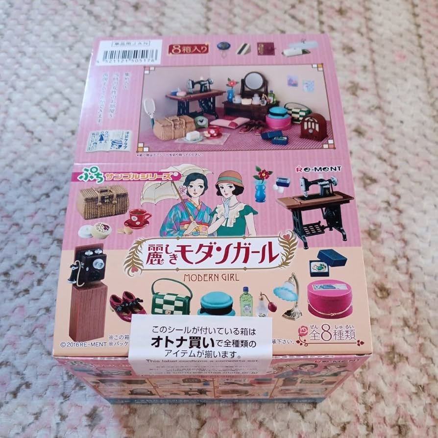 Amazon.co.jp: リーメント ぷちサンプル 麗しき モダンガール