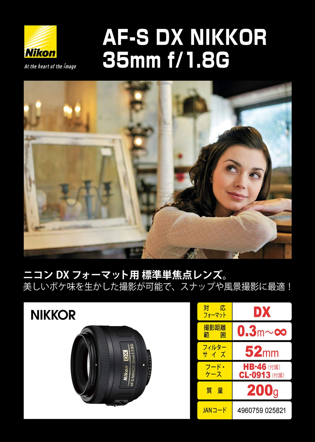 Amazon | 【レンズフィルターセット】Nikon 単焦点レンズ AF-S DX