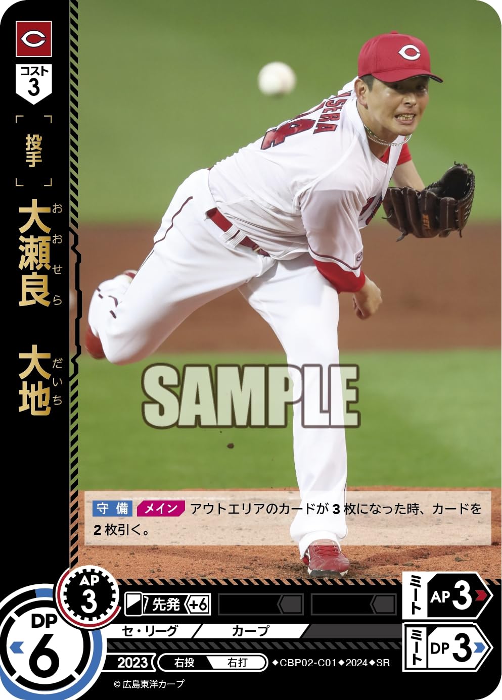 Amazon.co.jp: プロ野球カードゲーム ドリームオーダー セ・リーグvol