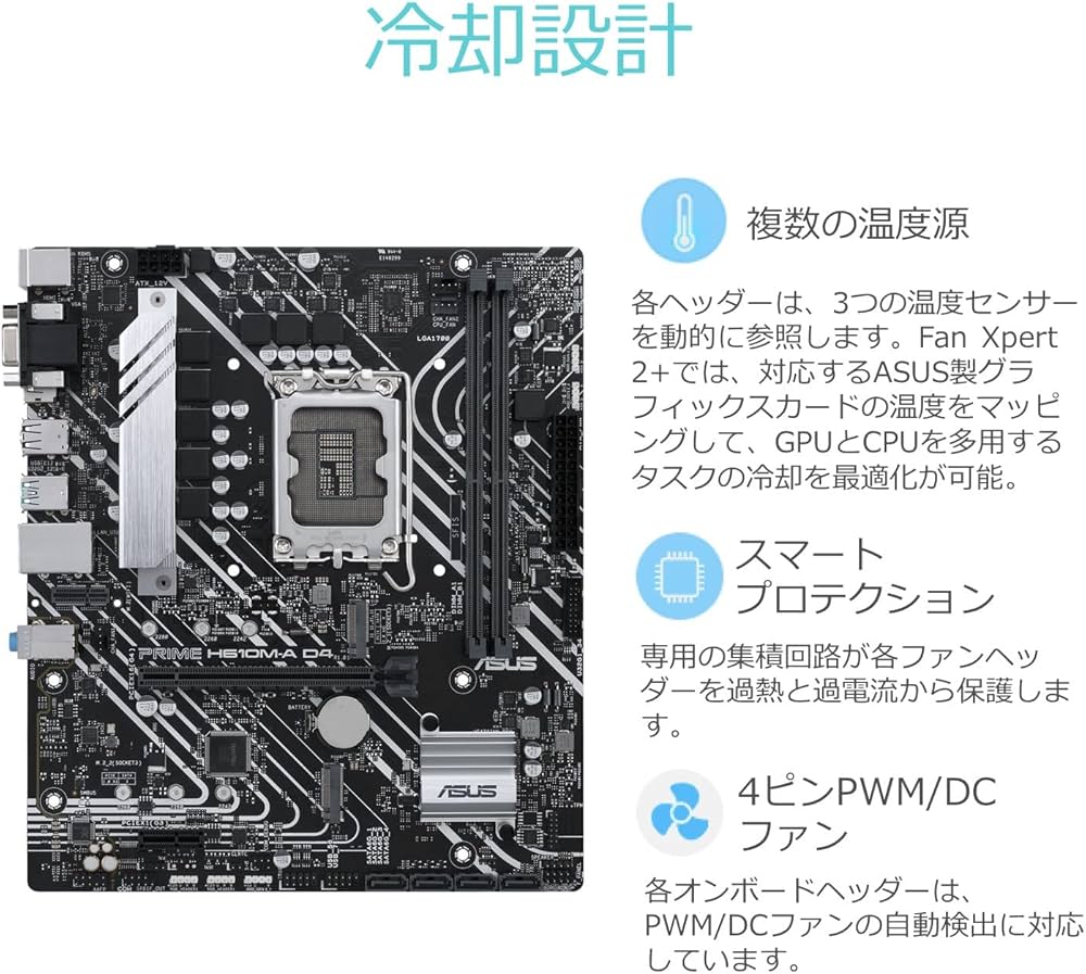 Amazon | ASUS PRIME H610M-A D4 intel 第14・13・12世代 CPU対応