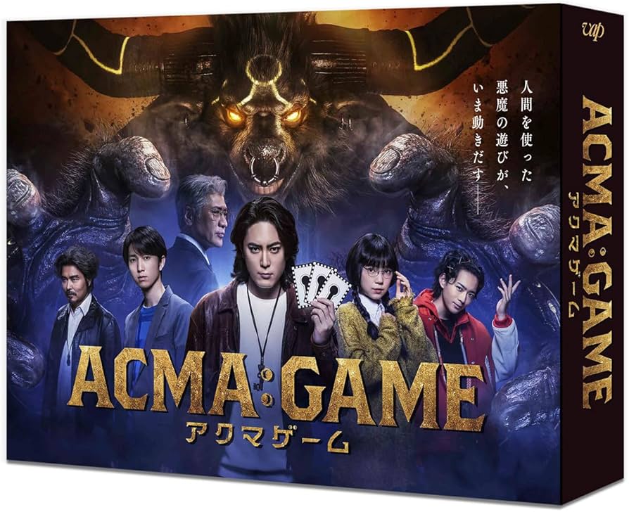 Amazon.co.jp: ACMA:GAME アクマゲーム Blu-ray BOX : 間宮祥太朗: DVD