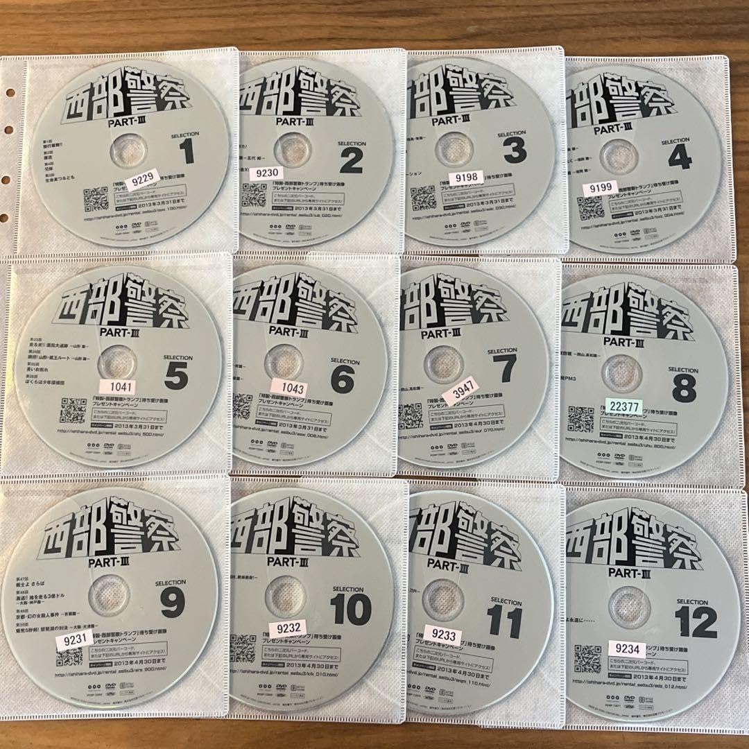 Amazon.co.jp: 西部警察 PARTⅢ DVD 全12巻 全巻セット パート3