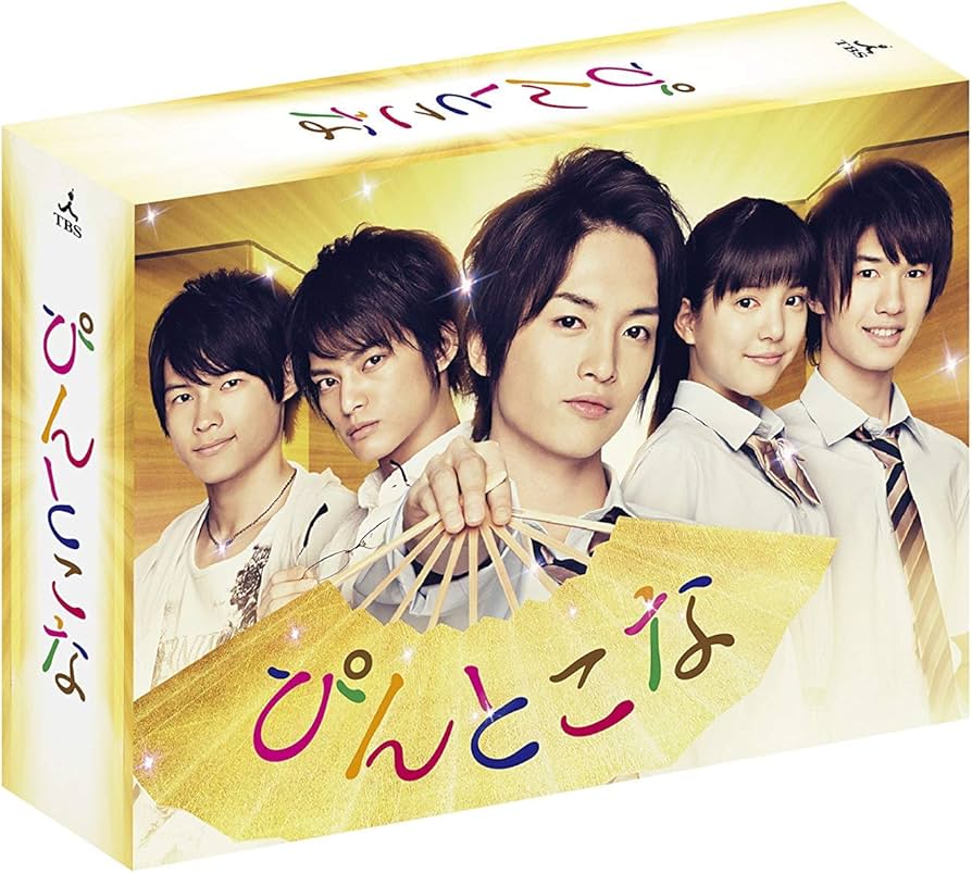 Amazon.co.jp: ぴんとこな DVD-BOX : 玉森裕太, 中山優馬, 川島海荷: DVD
