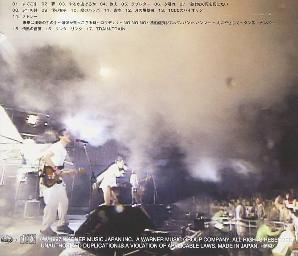 Amazon.co.jp: 野音 Live on '94 6.18/19 - ザ・ブルーハーツ