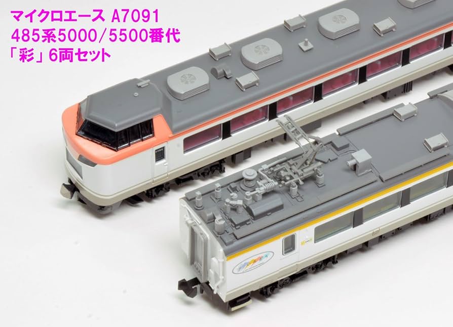 Amazon | マイクロエース Nゲージ 485系 5000/5500番代「彩」6両セット