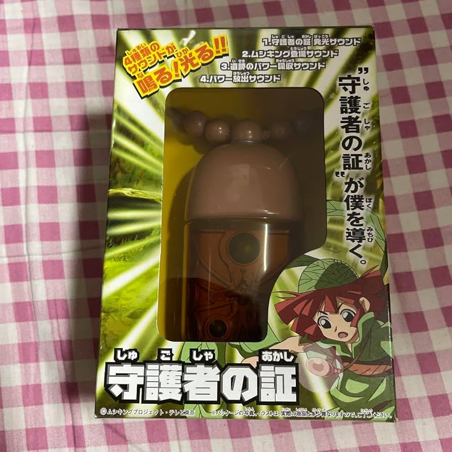 Amazon.co.jp: ムシキング 守護者の証 : おもちゃ